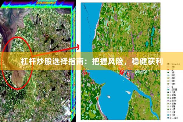 杠杆炒股选择指南：把握风险，稳健获利